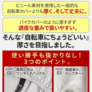 クレア créer 自転車カバーの画像