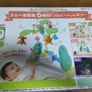 プーメリー【新品未開封】 Amazon.co.jp: 6WAYジムにへんしんメリー : ベビー＆マタニティ