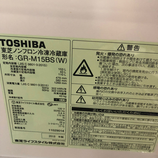 TOSHIBA冷凍庫　【✳️美品✳️】【配送設置　無料】🌟値下げました⭐️の画像