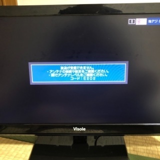 テレビ2台