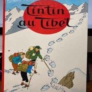 タンタンの冒険　フランス語版　Tintin au Tibet 「...