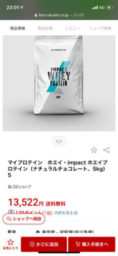 マイプロテイン　ナチュナルチョコレート　5kg 未開封
