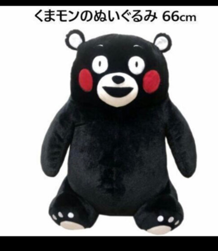 くまモン　ぬいぐるみ