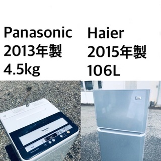 送料・設置無料★限定販売新生活応援家電セット✨◼️冷蔵庫・洗濯機 2点セット✨