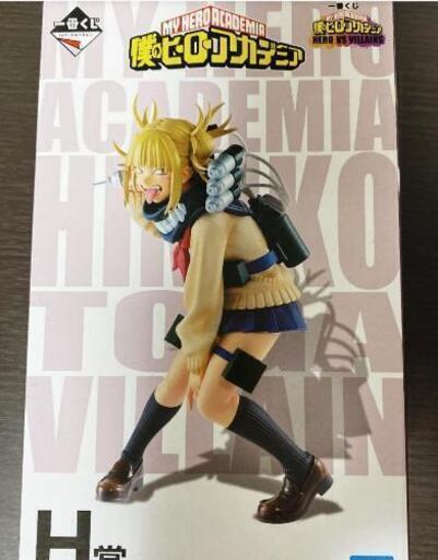 ヒーローアカデミア一番くじ H賞トガ