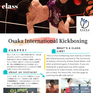 【 阿倍野スポーツセンター・初心者キックボクシングクラス！】初心...