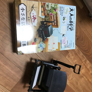 大人の科学マガジン 小さな活版印刷機