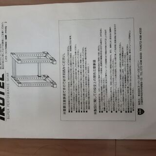 アイロテックiROTEC パワーラック