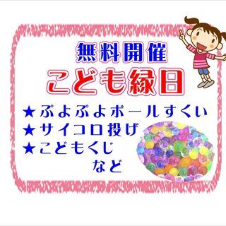 ご予約先着20名様に粗品進呈♪ミニ夏祭りと撮影会