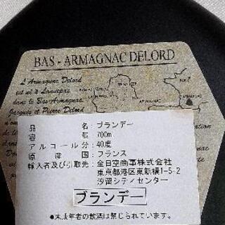 激安！新品！超～激レア！古酒！幻のナポレオン！の画像