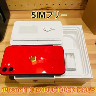 【美品】iPhone11 (PRODUCT)RED 128GB SIMフリー