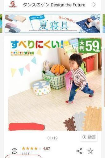【未使用】ジョイントマット　大判59cm 22枚