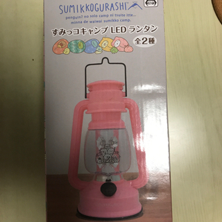 すみっこぐらしLEDランタン