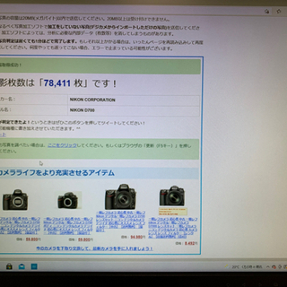 Nikon D700【お話し中です9/9】 - デジタル一眼
