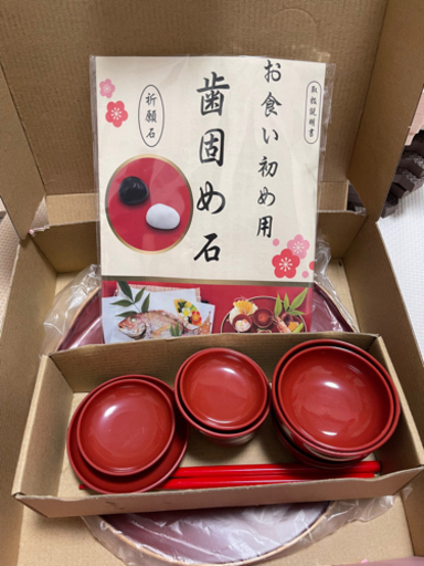 お食い初めセット