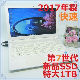 高年式2017年製！★SSD特大1TB&第7世代Pentium★...