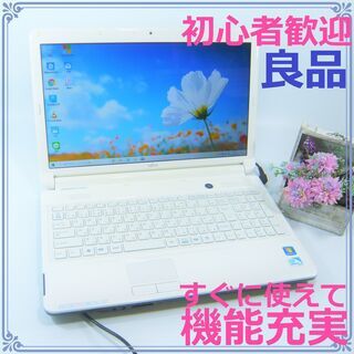 良品★初心者歓迎！ベーシックモデル★Windows10★ノートパ...