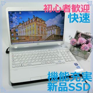 快速！新品SSD★初心者歓迎！かんたん多機能★Windows10...