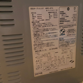 電子レンジ オーブンレンジ HITACHI の画像