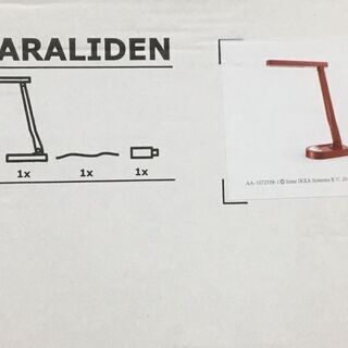 IKEA　照明 　HARALIDEN  赤