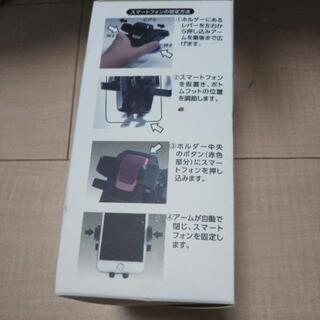 アストロ製スマホホルダーの画像