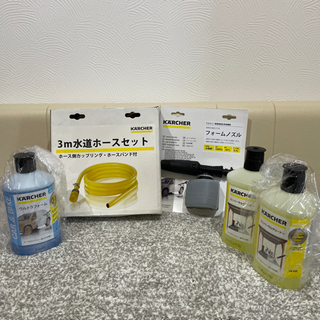 お取引決定しました！ 未使用品 ケルヒャー 付属品 セット