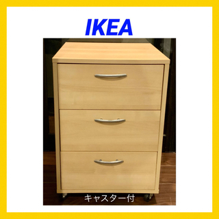 引取り急募❗️IKEAのデスクワゴン 引き出し3段 キャスター付き