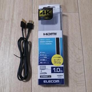 HDMIケーブル