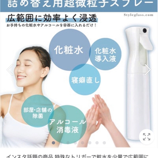 ミスドスプレー容器　アルコール使用可