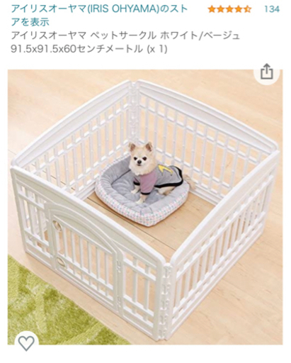 犬用ゲージ
