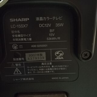 ジャンクテレビ15インチの画像