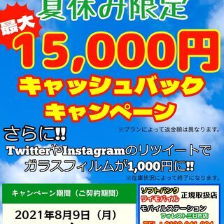 【終了間近！】見逃すともったいない！