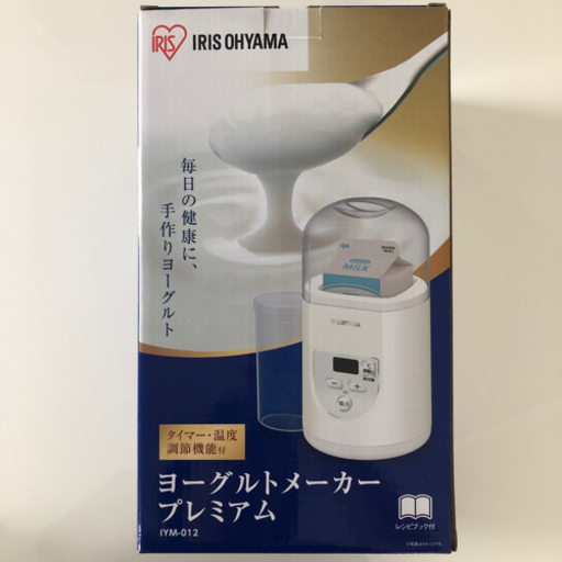【pino様】ヨーグルトメーカープレミアム\u0026コーヒーミル