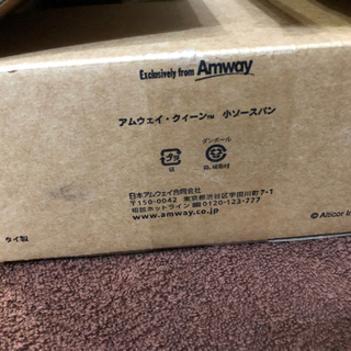アムウェイ　新品未使用箱入り　小ソースパンの画像