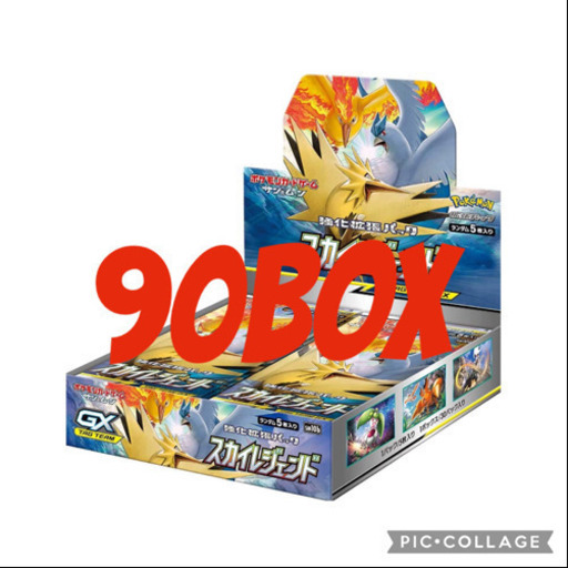 ポケモンカード　スカイレジェンド90BOX