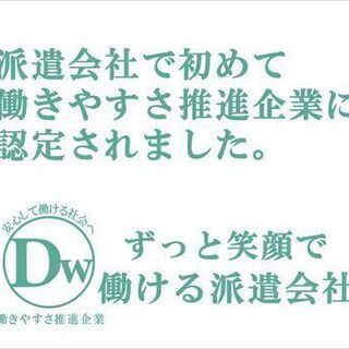 来社不要web面接！選べる給与支払い★日払★週払★月払！　カレンダー工場での出荷・製造補助のお仕事！の画像