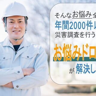 【神奈川県内】火災保険加入者必見！給付金が降りる可能性があります - 地元のお店