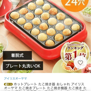 【値下げ‼️】たこ焼き器