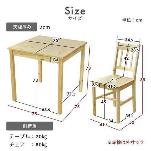 ?Sダイニングセット【ソフィア3点セット／ホワイト色】 テーブル チェア 75cm幅 ダイニングチェア ダイニングテーブル 撮影品 完