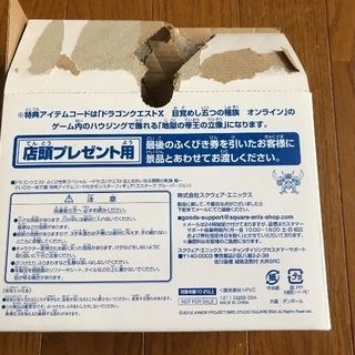 フィギュア エスターク ブルーバージョン ドラクエ10の画像