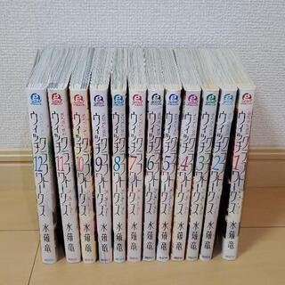 ウィッチクラフトワークス 1巻～12巻セットの画像