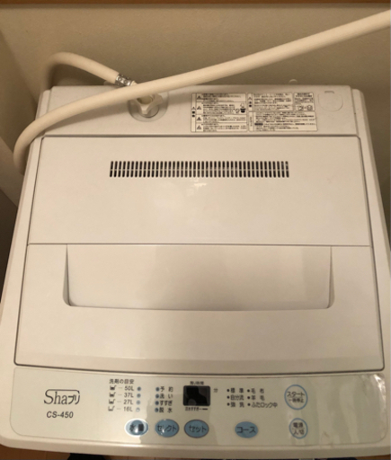 家電2点セット