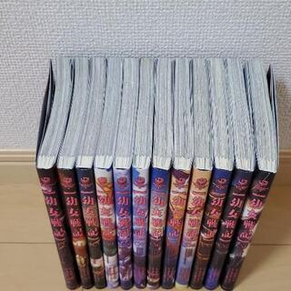 幼女戦記 1巻～12巻セット