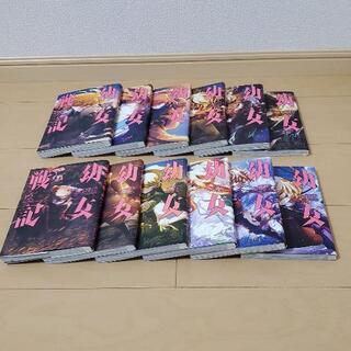 幼女戦記 1巻～12巻セットの画像