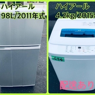 ☆今週のベスト家電☆洗濯機/冷蔵庫✨一人暮らし応援♬ ☆今週のベスト家電☆洗濯機/冷蔵庫✨一人暮らし応援♬