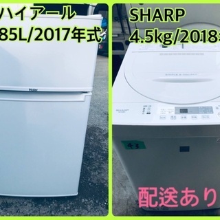 ⭐️2018年製⭐️ 限界価格挑戦！！新生活家電♬♬洗濯機/冷蔵庫♬