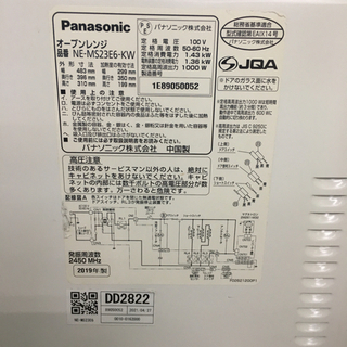 dd2822 ☆中古美品 Panasonic オーブンレンジ NE-MS23E6 2019年