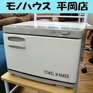ビューティガレージ タオルウォーマー 幅35×奥行27.5×高さ...