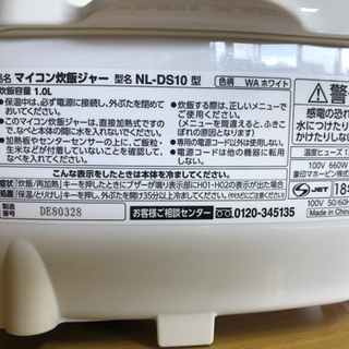 象印　マイコン炊飯ジャー　5.5合炊きの画像