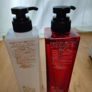 値下げ☆新品未使用☆　ポーラ ボディソープの画像